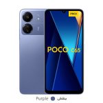 گوشی موبایل پوکو C65 ظرفیت 256 گیگابایت رم 8 گیگابایت