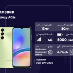 گوشی موبايل سامسونگ مدل Galaxy A05s 4G ظرفیت 128 گیگابایت رم 4 گیگابایت