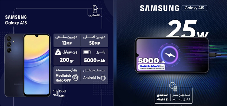 گوشی سامسونگ A15 ظرفیت 256 رم 8 - ویتنام