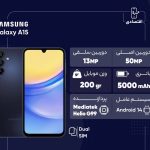 گوشی موبایل سامسونگ مدل Galaxy A15 4G ظرفیت 256 گیگابایت رم 8 گیگابایت - ویتنام