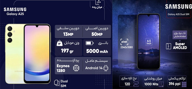 گوشی موبایل سامسونگ مدل Galaxy A25 دو سیم کارت ظرفیت 256 گیگابایت و رم 8 گیگابایت - ویتنام