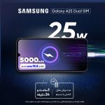 گوشی موبایل سامسونگ مدل Galaxy A25 دو سیم کارت ظرفیت 256 گیگابایت و رم 8 گیگابایت - ویتنام