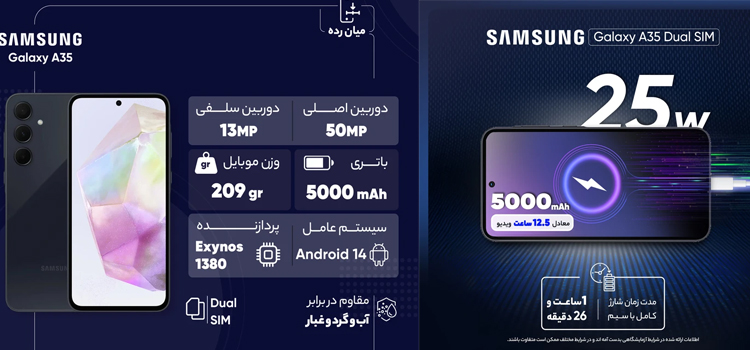 گوشی موبایل سامسونگ مدل Galaxy A35 دو سیم کارت ظرفیت 256 گیگابایت رم 8 گیگابایت - ویتنام