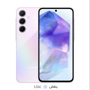 گوشی موبایل سامسونگ مدل Galaxy A55 دو سیم کارت ظرفیت 128 گیگابایت و رم 8 گیگابایت