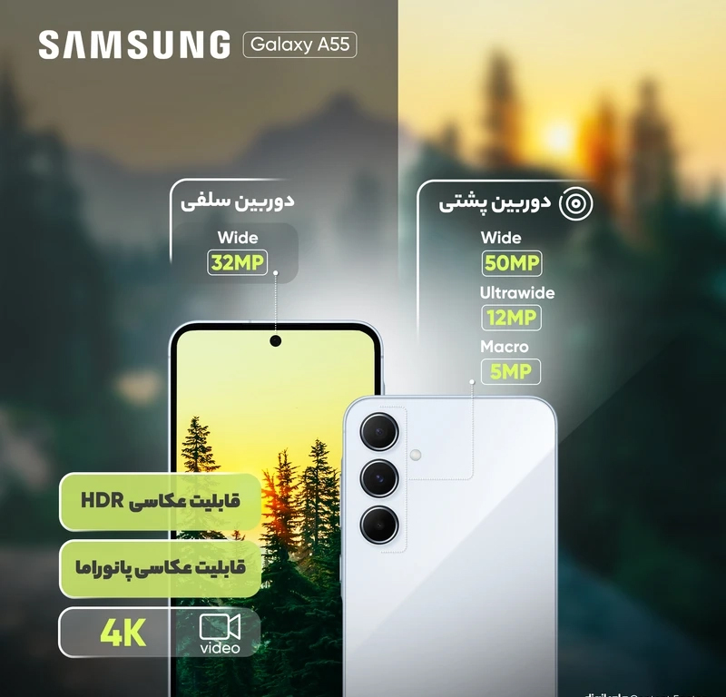 خریدگوشی موبايل سامسونگ گلکسی A55 5G ظرفیت 256رم 8ویتنام