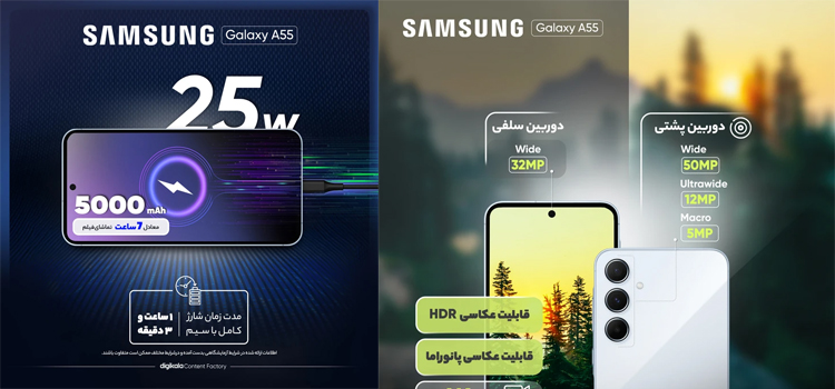  خریدگوشی موبايل سامسونگ گلکسی A55 5G ظرفیت 256رم 8ویتنام