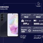 گوشی سامسونگ مدل Galaxy A35 5G با حافظه 128 و رم 8 گیگابایت