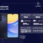 گوشی موبایل سامسونگ مدل Galaxy A15 دو سیم کارت ظرفیت 128 گیگابایت و رم 4 گیگابایت - ویتنام