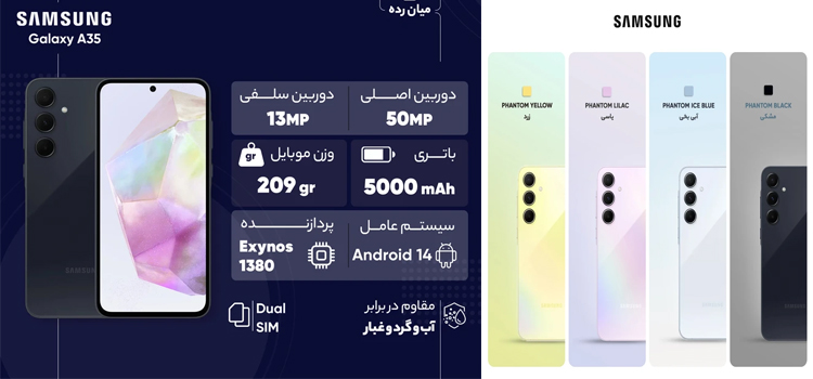 گوشی سامسونگ مدل Galaxy A35 5G با حافظه 128 و رم 8 گیگابایت
