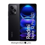 گوشی موبایل شیائومی ردمی نوت 12 پرو 5G ظرفیت 256 گیگابایت رم 8 گیگابایت